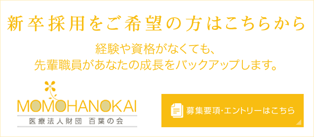 募集要項・エントリーはこちら